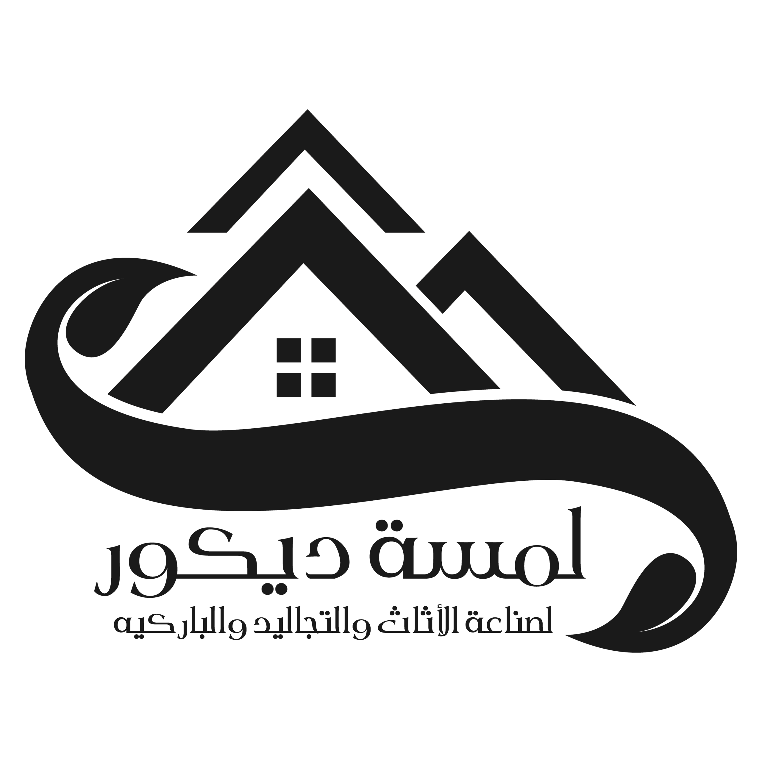 شعار شركة لمسة ديكور